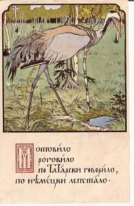 animales, Ivan Bilibine