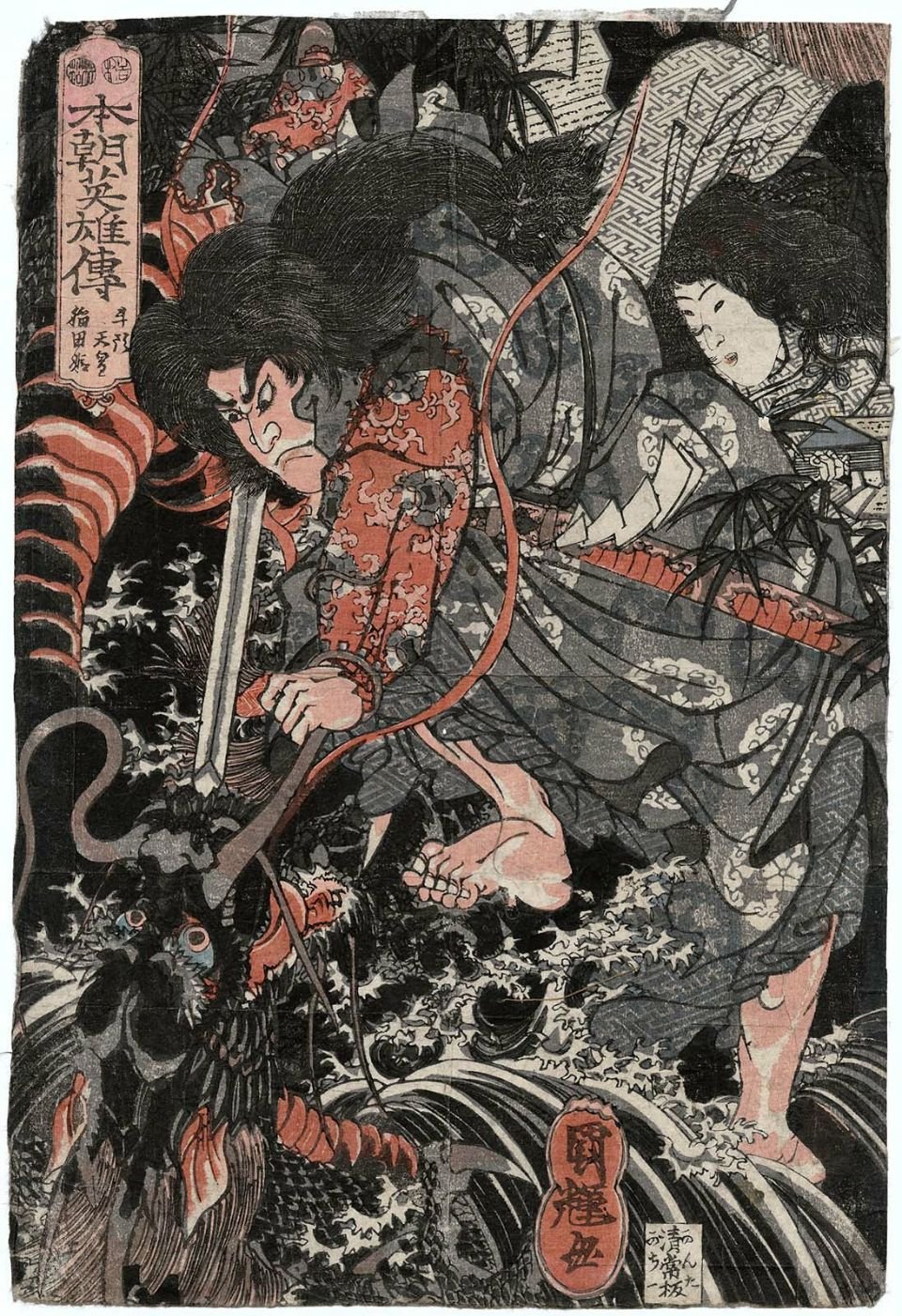 Susanoo